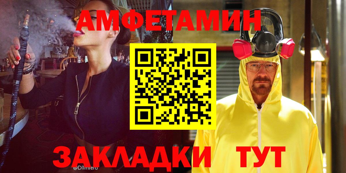 Бугуруслан  Amphetamine  Вход с VPN  АМФЕТАМИН VHQ  Amphetamine 