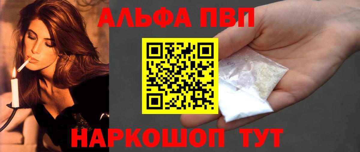 А ПВП Crystall Бугуруслан