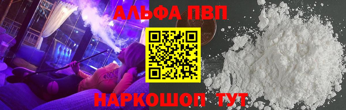 Бугуруслан  A PVP СК КРИС  A PVP кристаллы  Вход с VPN 