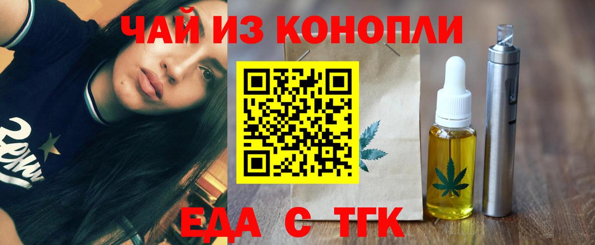 Бугуруслан  Печенье с ТГК конопля  Вход с VPN 