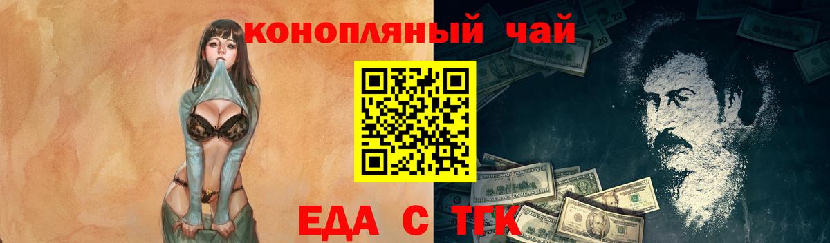 Печенье с ТГК конопля Бугуруслан