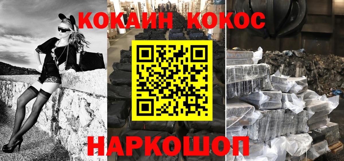 Кокаин Перу Бугуруслан