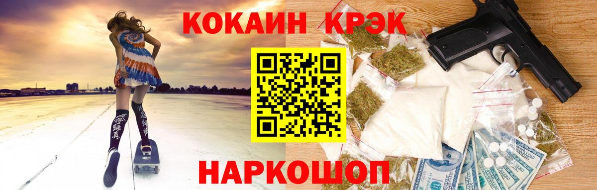 COCAIN Fish Scale  COCAIN Колумбийский  Вход с VPN  Бугуруслан 