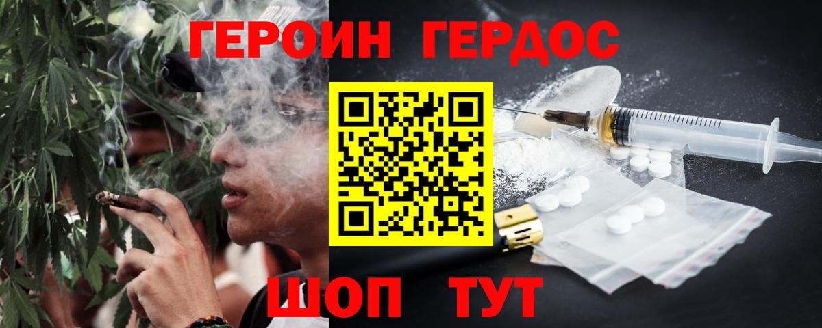 Героин Heroin  Вход с VPN  ГЕРОИН  Бугуруслан 