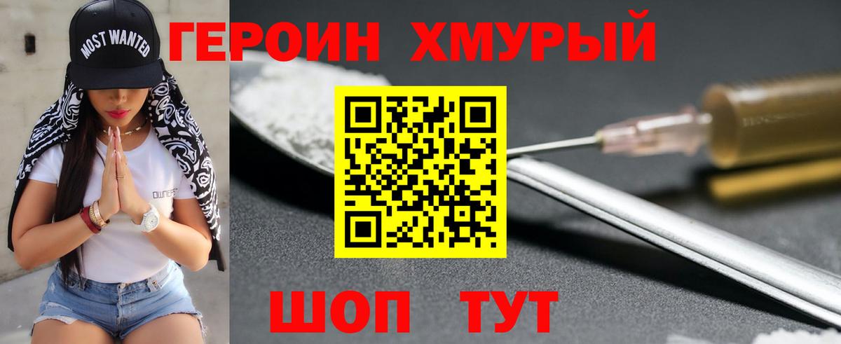 ГЕРОИН Афган Бугуруслан