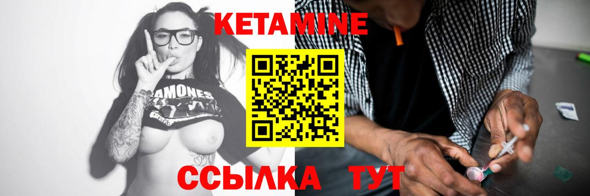 Бугуруслан  площадка наркотические препараты  КЕТАМИН ketamine  Вход с VPN  Кетамин ketamine 
