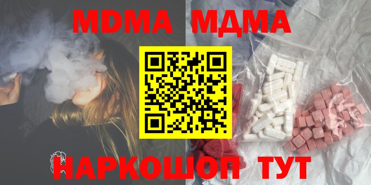 MDMA Molly Бугуруслан