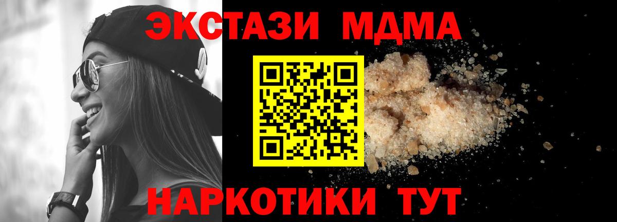 MDMA молли  Вход с VPN  MDMA VHQ  Бугуруслан 
