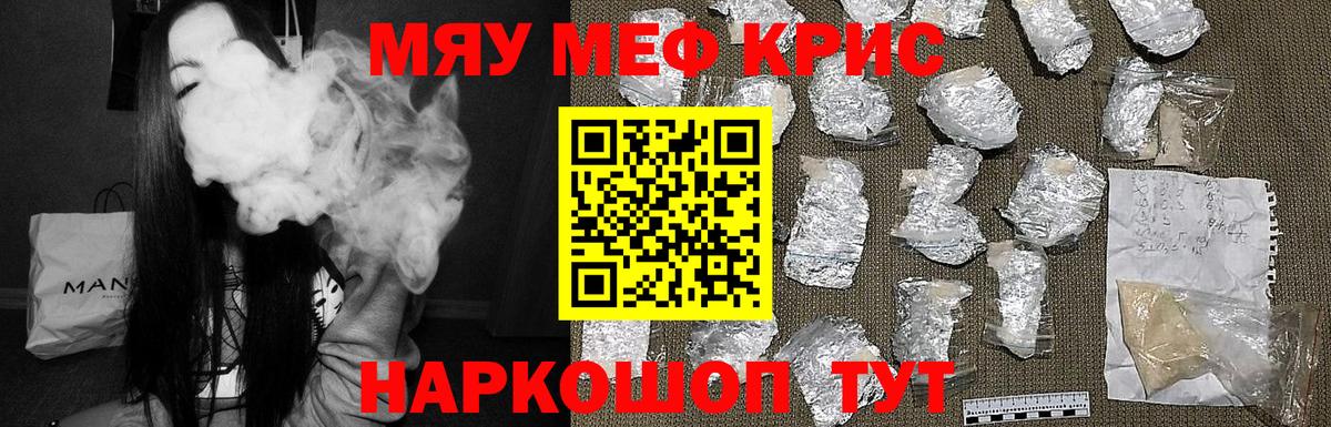МЕФ мяу мяу  купить наркотики цена  Вход с VPN  Бугуруслан  МЯУ-МЯУ VHQ  МЕФ 