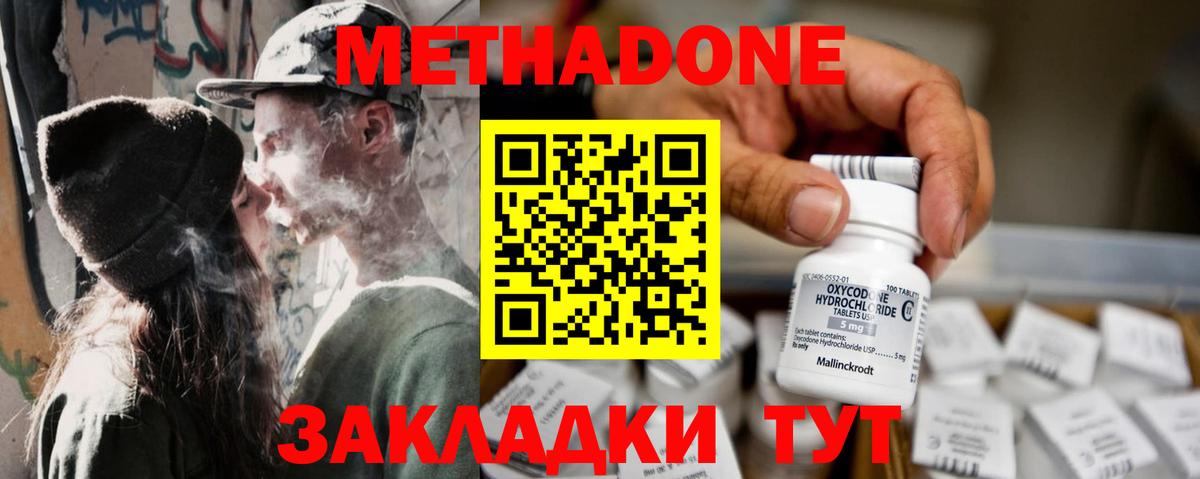 Бугуруслан  Метадон белоснежный  Вход с VPN  ссылка на мегу tor  МЕТАДОН methadone 