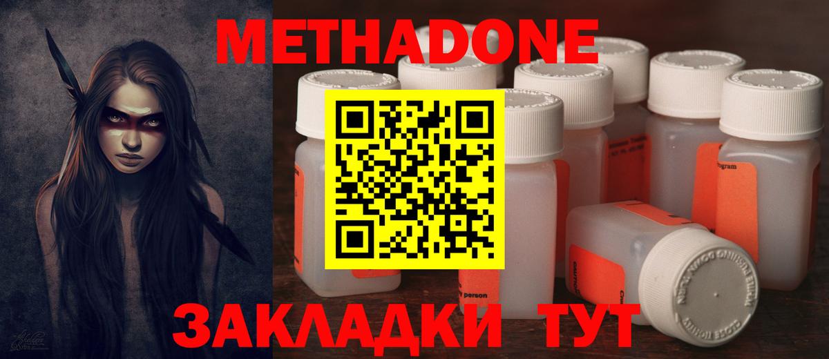 Метадон VHQ Бугуруслан