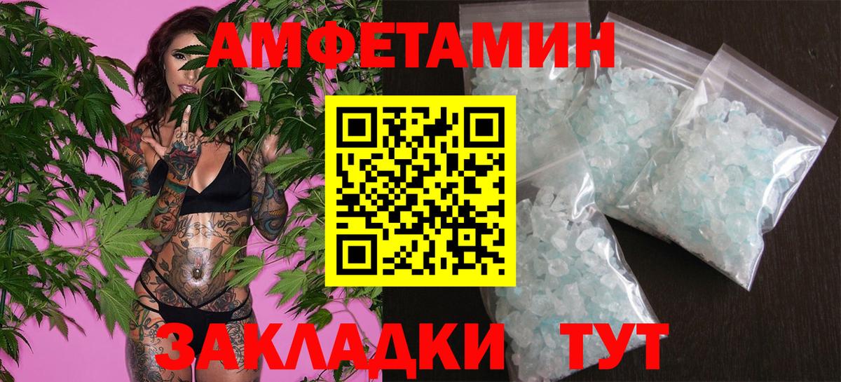Метамфетамин пудра Бугуруслан