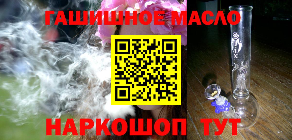 Дистиллят ТГК THC oil Бугуруслан