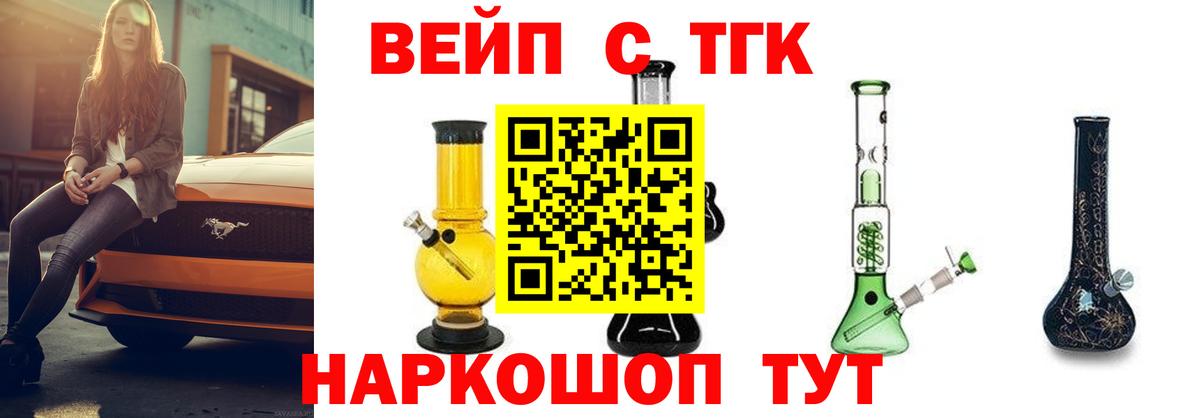 Бугуруслан  Дистиллят ТГК жижа  Дистиллят ТГК гашишное масло  наркошоп  Вход с VPN 